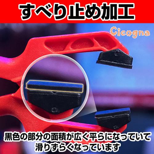 Cicogna Plastic Model Part Fixing Clamps Clips for Painting, Seam Treatment, and Gluing, Parts Clips for Model Gunpla, Red (Set of 5)