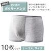 RONGUI Men's Disposable Boxer Briefs, 10-Pack, Travel-Friendly, 100% Cotton (JP, Alphabet, 4XL, Gray)