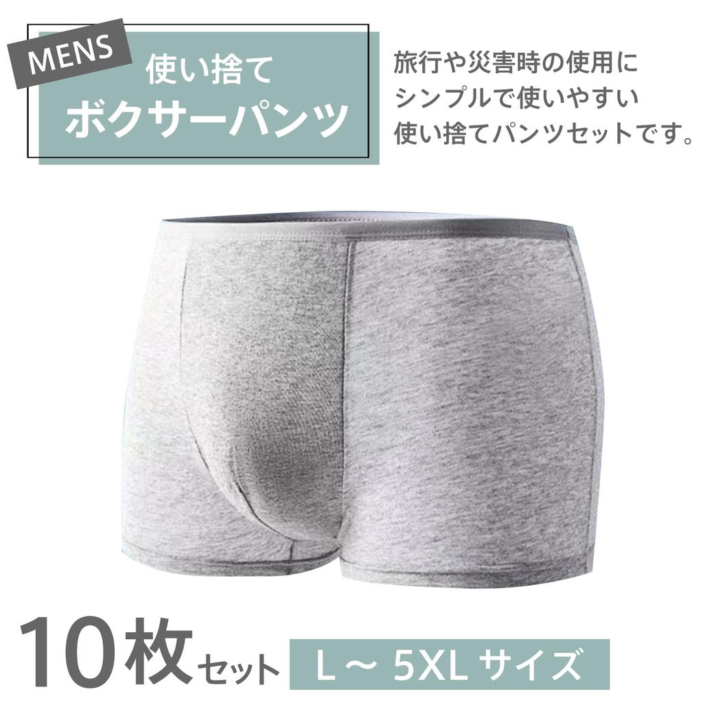 RONGUI Men's Disposable Boxer Briefs, 10-Pack, Travel-Friendly, 100% Cotton (JP, Alphabet, 4XL, Gray)