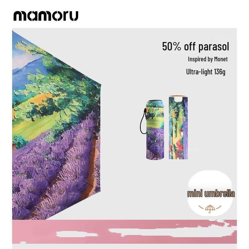 MAMORU Ultralight Mini UV Sun Umbrella