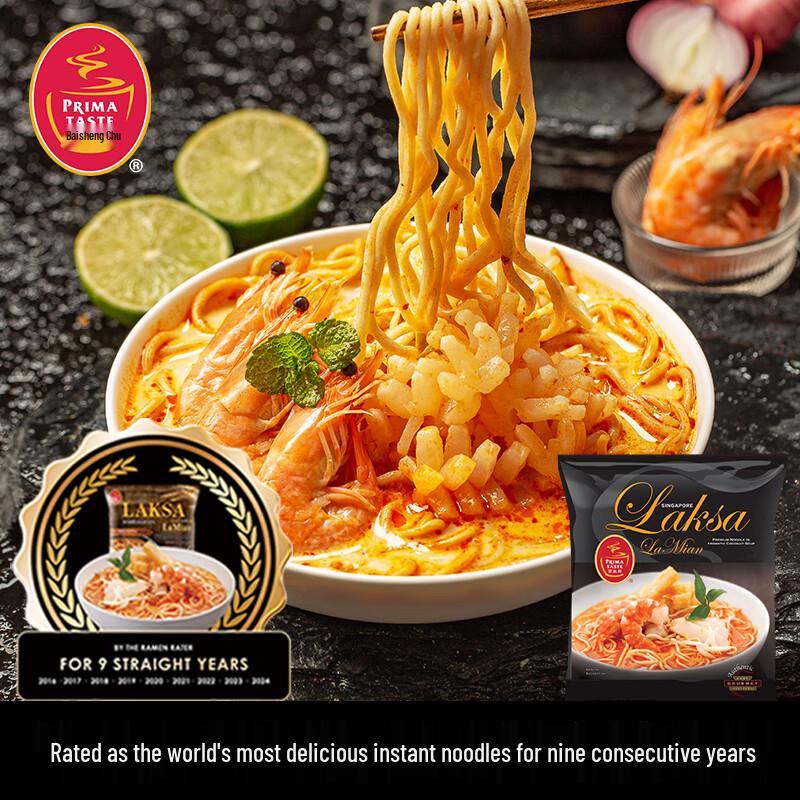 Prima Taste Singapore Non-Fried Instant Noodles