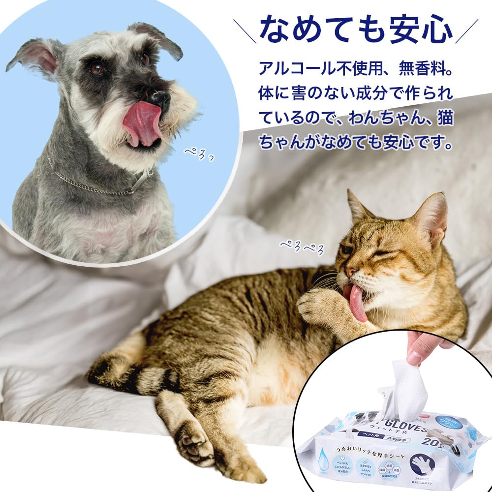 MILLATIUM Cat and Dog Shampoo Body Paw and Wet Gloves of Sheets, Sheets, Wipes, (Set 2)