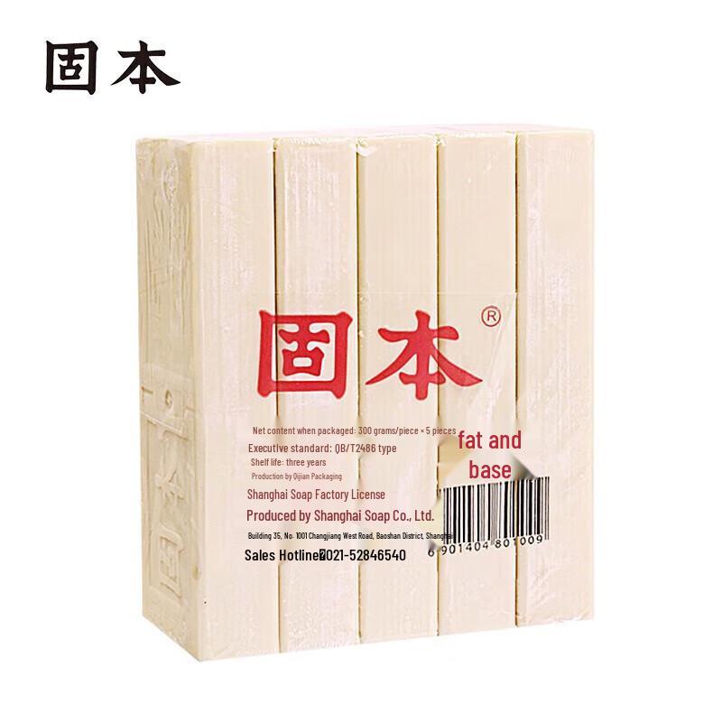 Guben Aufhellende & Reinigende Seife 5er-Pack