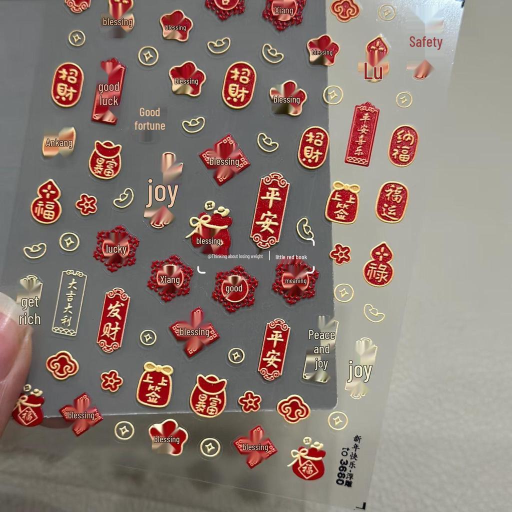 New Year Auspicious Lion Nail Art Stickers: Joyful Wishes for Fortune & Prosperity