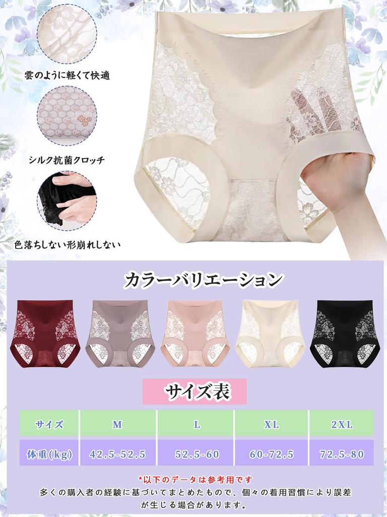 Veimia Panties Floral Lace Panties with Breathable and Stretchy Design for a Beautiful Antibacterial Crotch for Hygiene and Hip The Secret to a