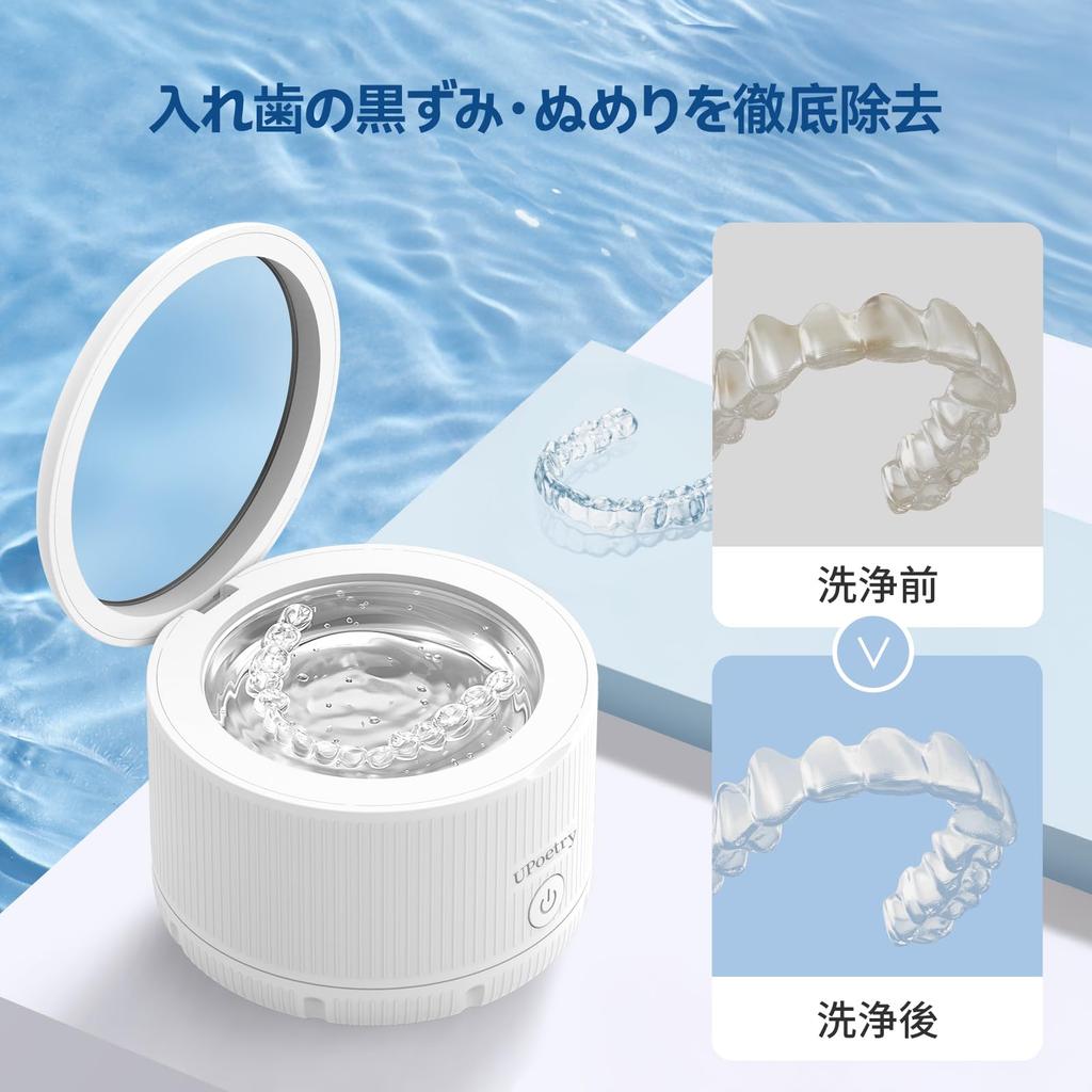 Ultrasonic Denture Cleaner with Transparent 150ml Portable for 45kHz Oral Appliance Japan PSE "Industry First" Lid, Ultra-Compact, Water-Saving