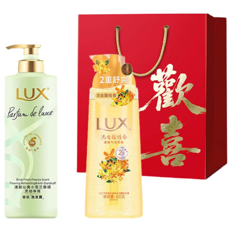 LUX Holiday Family Shampoo & Body Wash Set