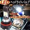 Gavit Motorcycle Headlight Bulb LED Bulb Lamp Halogen Night Driving Honda PCX125 PCX150 2pcs
