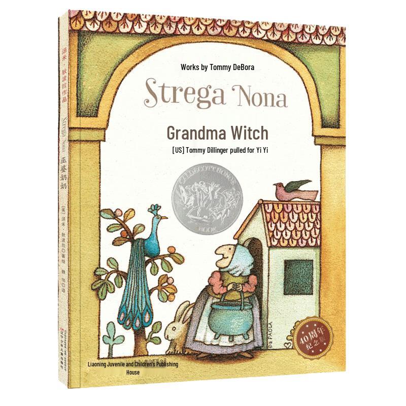 Caldecott Silver Award Picture Books for Ages 3-6