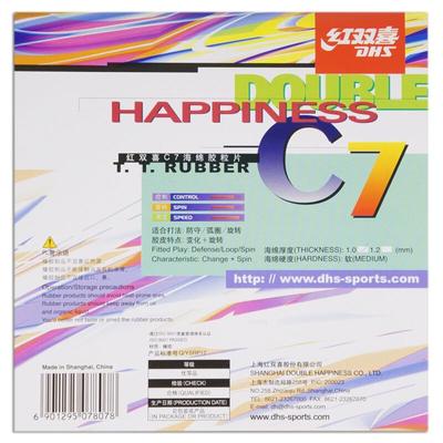 DHS C7 Table Tennis Rubber (Short Pips-out) Offensive Ping Pong Sponge