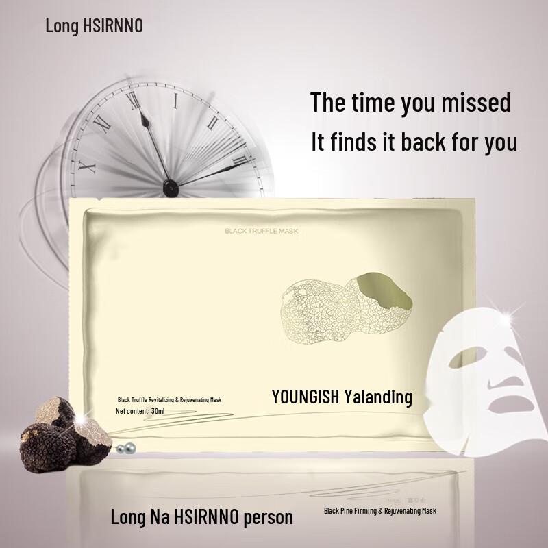 Yalanting Luxury Hydrating & Repairing Face Mask