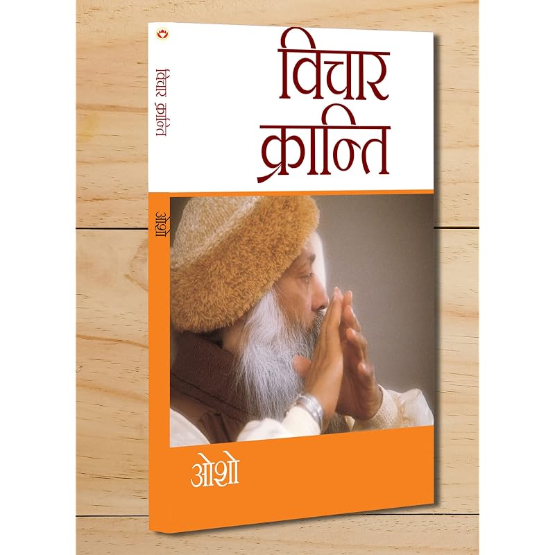 Vichar Kranti ( ) + Main Mrityu Sikhata Hoon ( ) (Set of Books)