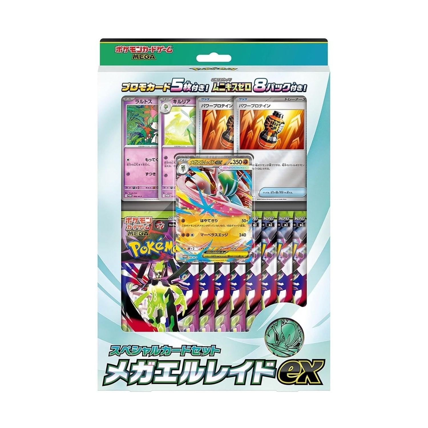 Pokémon Card Game MEGA Special Set Gallade ex