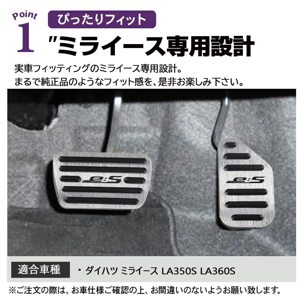 SAWAKAKI Aluminum Accelerator and Brake Pedal Covers of with Designed Specifically for Daihatsu Mira LA350S LA360S (Set 2) Logo, eS (Silver)