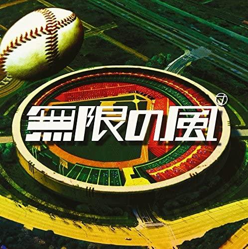 

CD TAMIO OKUDA - Mugennokaze SECL544 Japan ObiJapanese Pop/Rock Used