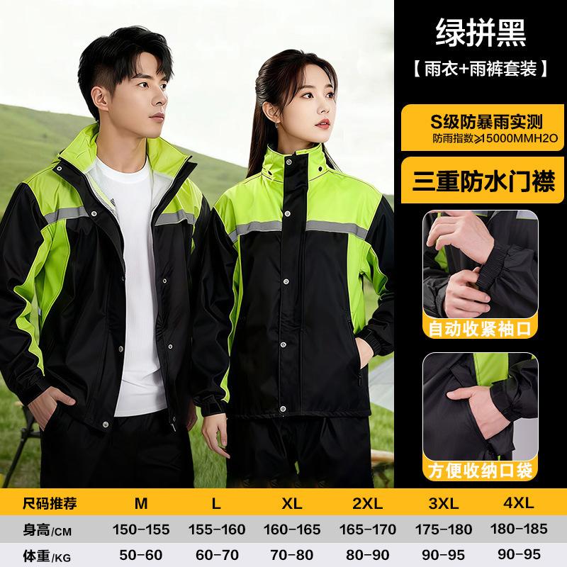 Cycling raincoat split rider rainstorm-proof cycling suit rain pants set motorcycle men's takeaway whole body waterproof