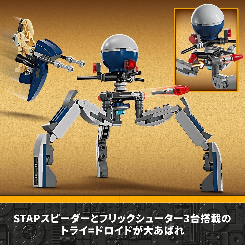 LEGO Star Wars Clone Troopers and Battle Droids Battle Pack Toy - Birthday Present - Building Blocks - Boys and Girls - Ages 7, 8, 9 - Elementary Scho