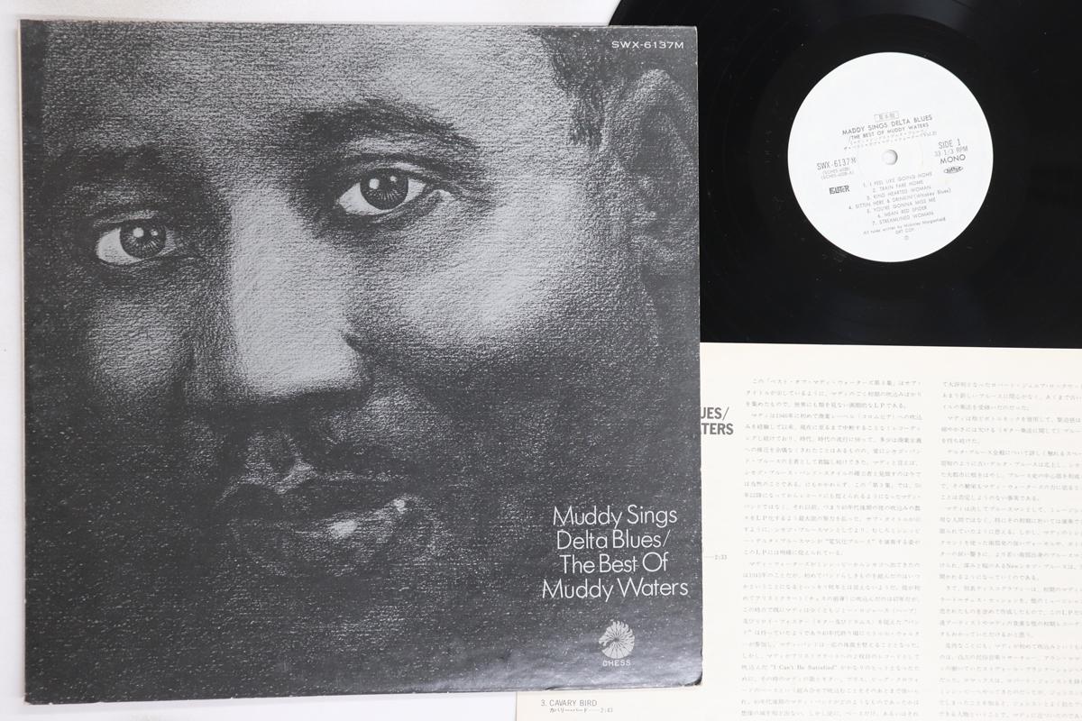 

LP Record MUDDY WATERS - Muddy Sings Delta Blues SWX6137PROMO CHESS 1974 Japan Blues Used