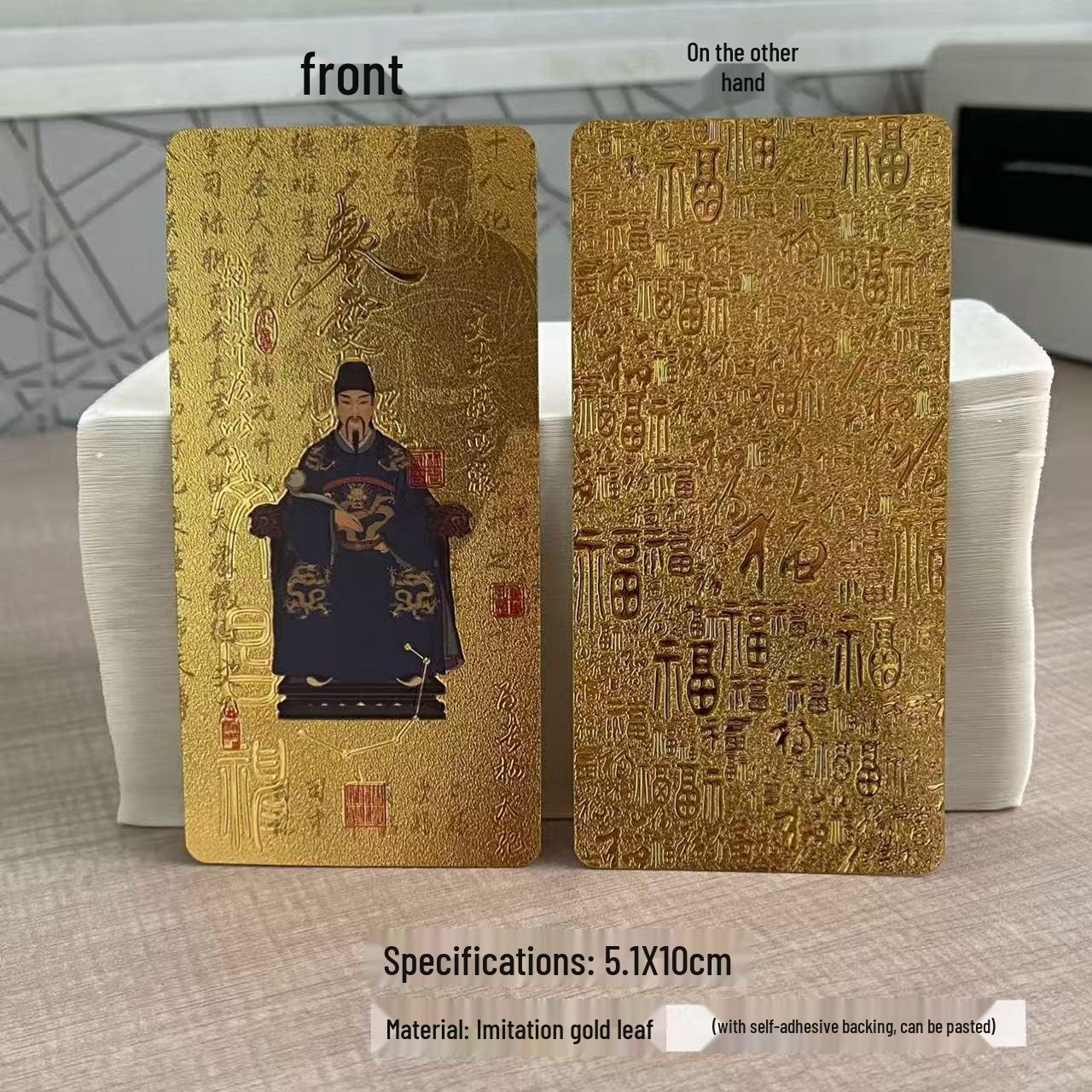 Recommended Wenchang Emperor Gold Foil Stickers: Literary Sage, Successful Landing, Essential for Gaokao Success, Study Room Decoration. 5.1x10 cm