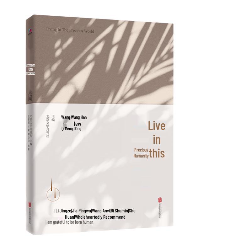 Anthology of Chinese Contemporary Literature