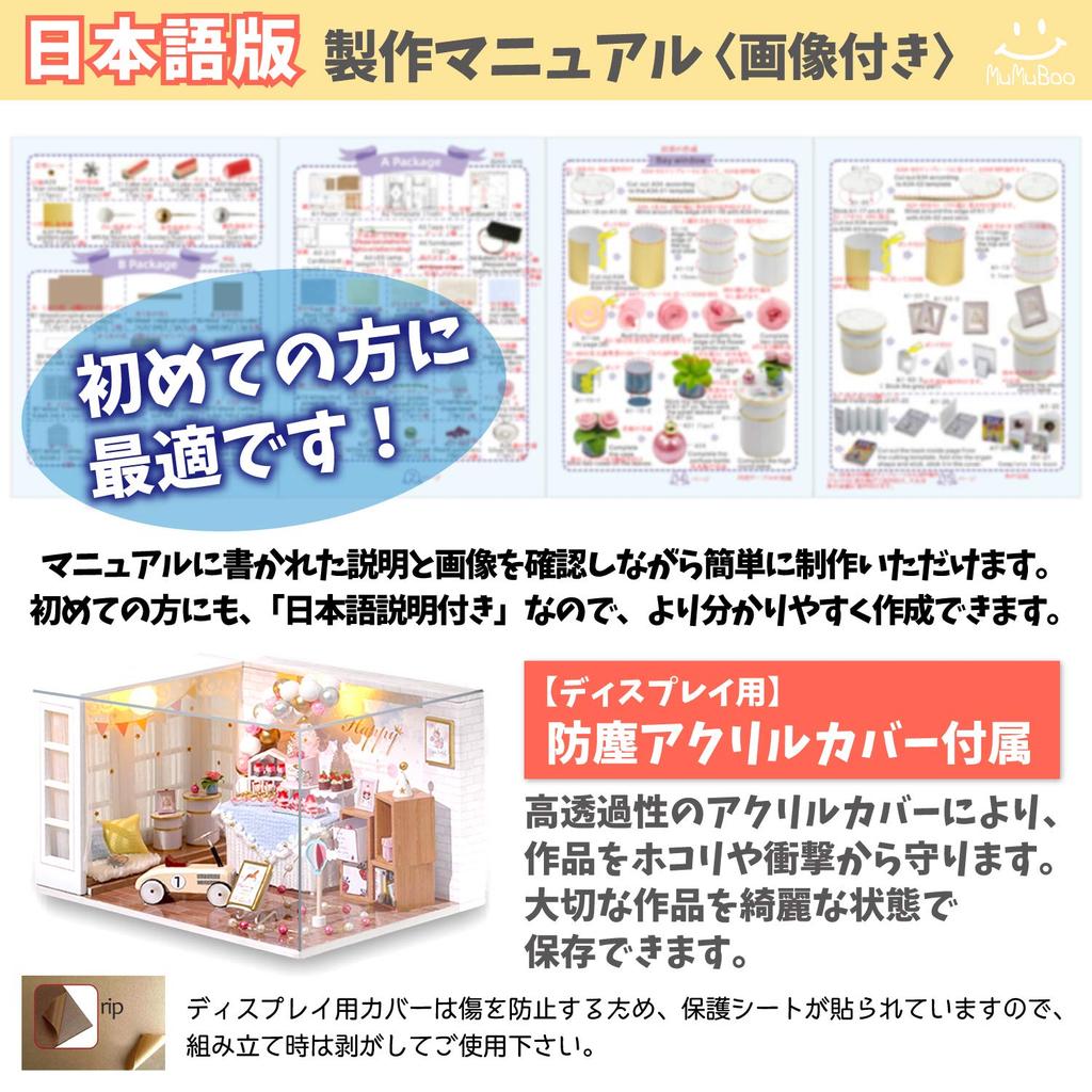 MuMuBoo Handmade Miniature Kit with Japanese Miniature Furniture DIY Wooden Dollhouse with LED Lighting and Dustproof Display Cover Dollhouse,