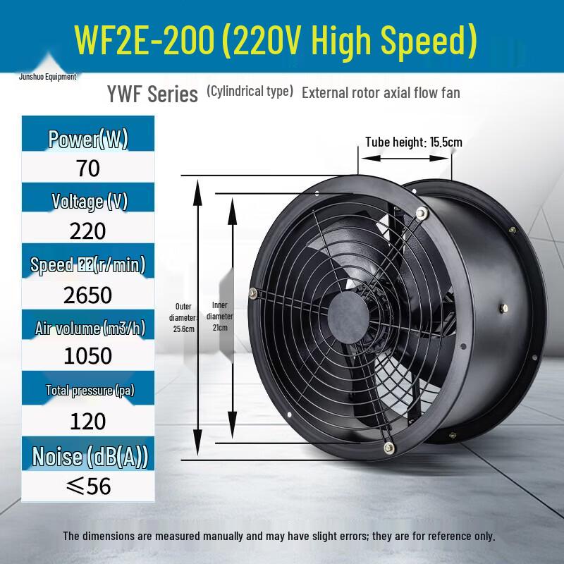 Junshuo Industrial High-Speed Axial Flow Exhaust Fan