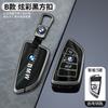 rztbk6 Car Metal Key Case Fob Shell Cover Protector Key Bag For BMW F20 G20 G30 X1 X3 X4 X5 G05 X6 X7 G11 F15 F16 G01 G02 Car stickers