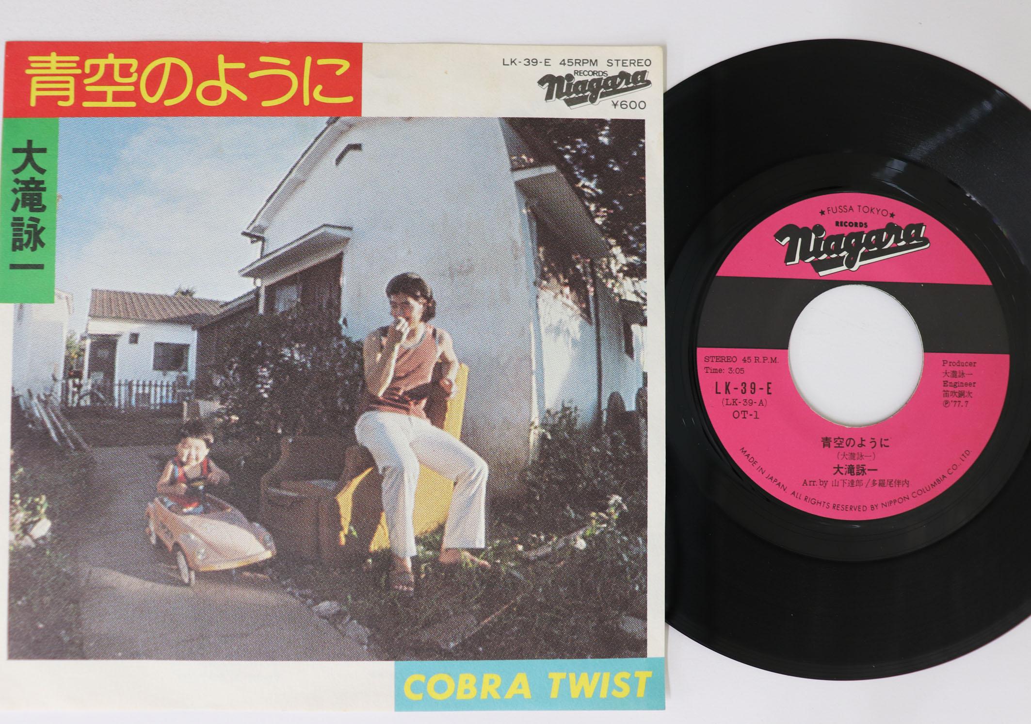 

7inch Record EIICHI OHTAKI - Aozora No Yoni LK39E NIAGARA 1977 Japan Japanese Pop/Rock Used