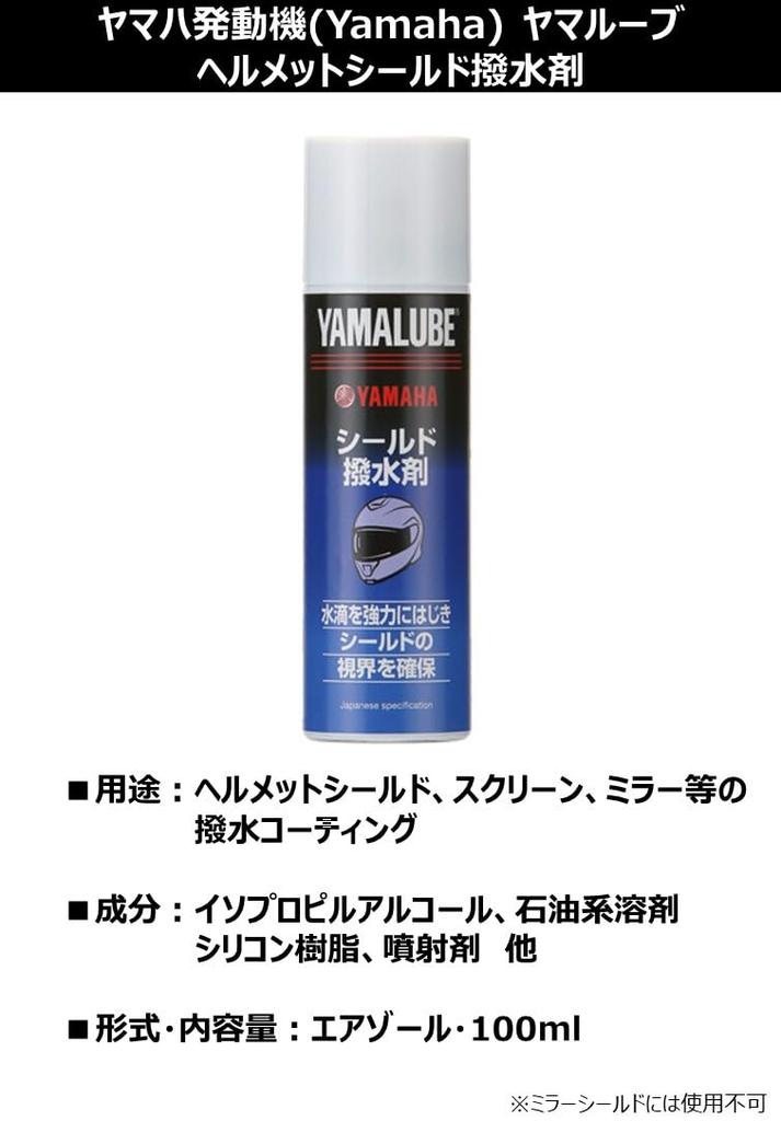 YAMAHA Motor Co., Ltd. Yamalube Helmet Shield Water Repellent 100ml 90793-40090