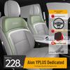 GAC AION Y Plus Car Seat Cushion & Full Cover Mat - All-Season Universal Fit