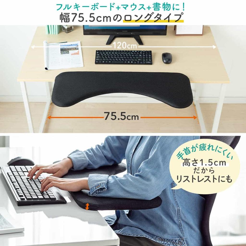 Sanwa Direct Wrist Rest, Armrest, One-Touch Desk Mount, 75.5cm Wide, Cushioned, Ergonomic, Black, 100-TOK005BK