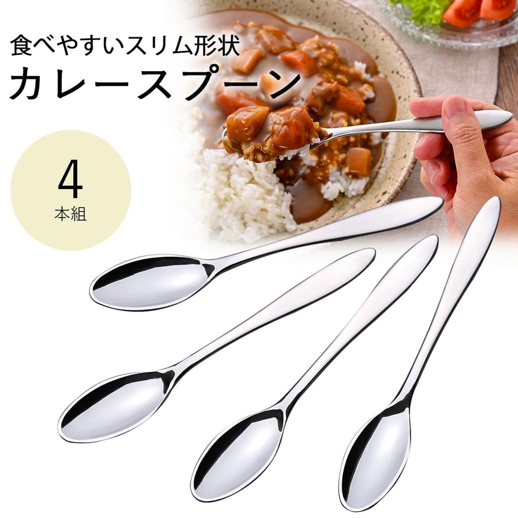 Shimomura Kihan Curry Set of 47553 Tsubame-Sanjo Spoons, 4,