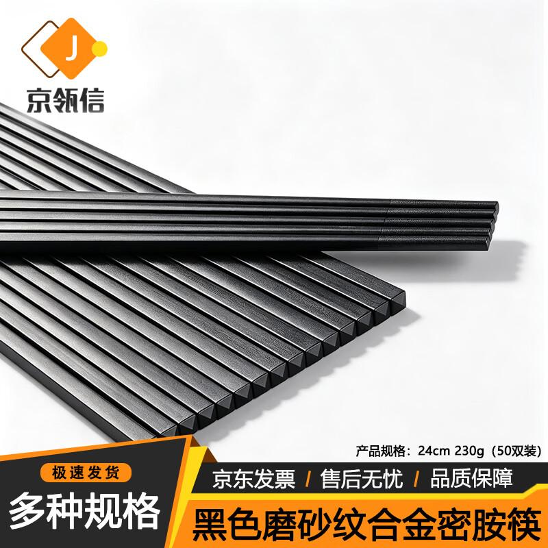 Jinglingxin Reusable Chopsticks