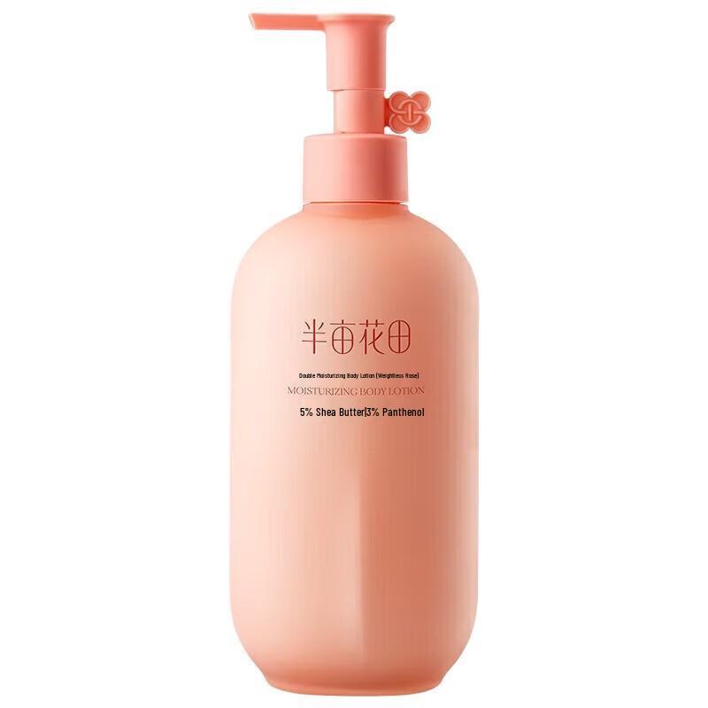 Ban Mu Hua Tian Double Moisturizing Body Lotion - Weightless Rose