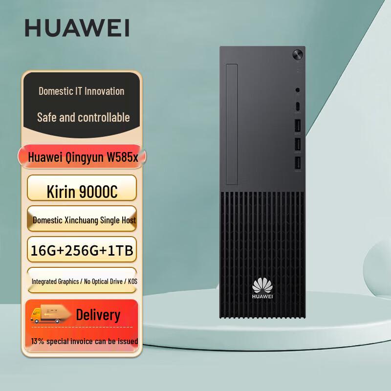 Huawei Qingyun W585x-A021 Xinchuang Mini PC (CN version)