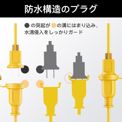 Extension Cord Rainproof Waterproof Outdoor PSE Certified Extension Cord 2m 3m 5m 10m Selectable (5m) Yellow
