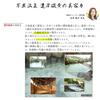 Manza no Yu Bath Additives, Hot Spring Base, 250g (10 servings)