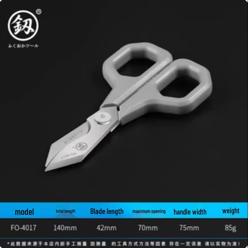 GUAIKEAI Stainless Steel Multi-Purpose Scissors