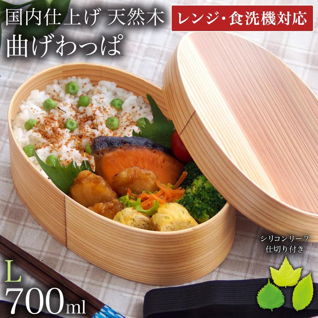 Dento Honpo Wooden Bentwood Bento Microwave and Dishwasher Large Includes Lunch and Silicone Leaf Finished In Japan with Yamanaka Perfect for Sports