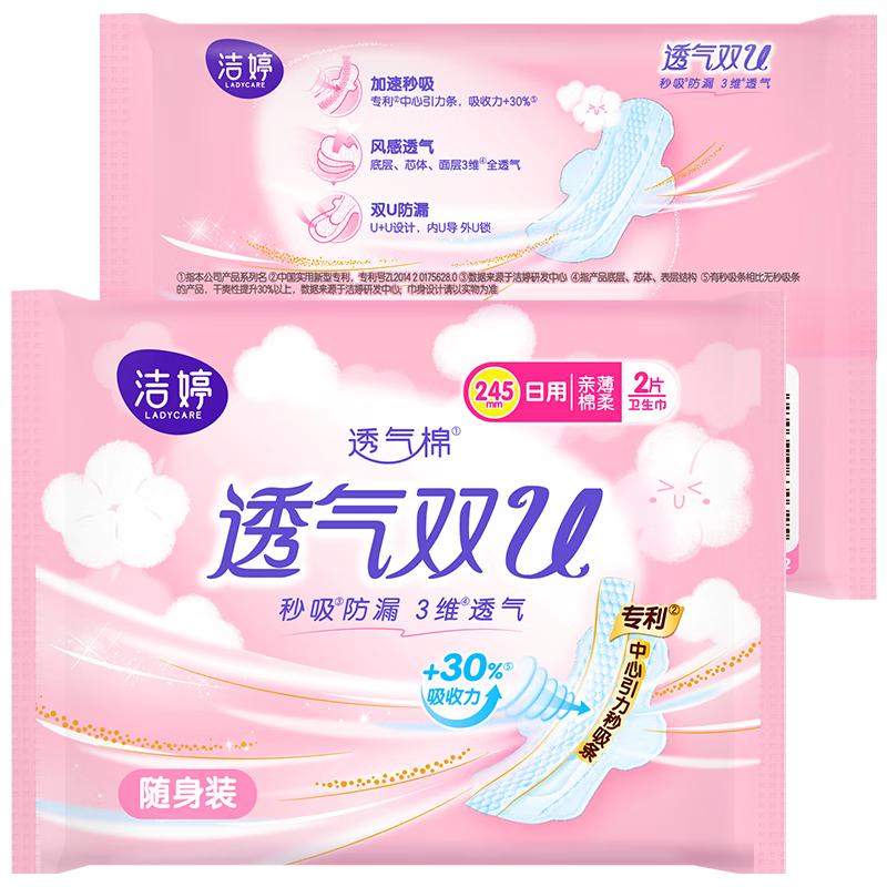 

Ежедневные гигиенические прокладки Jie Ting