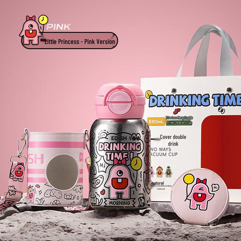 Yidishui Cute Titanium Kids Dual-Drink Insulated Bottle