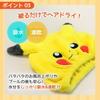 Fluffy Pokemon Pikachu Character Towel Cap for and Pool Perfect for and Bath, Swimming, Use, Adults, Girls, Boys.