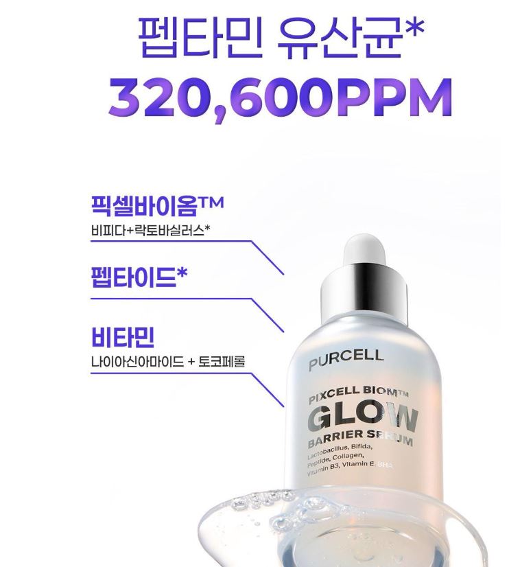 Purcell PixelBiome Glow Barrier Probiotic Serum 50ml — Barrier Support & Radiance Serum