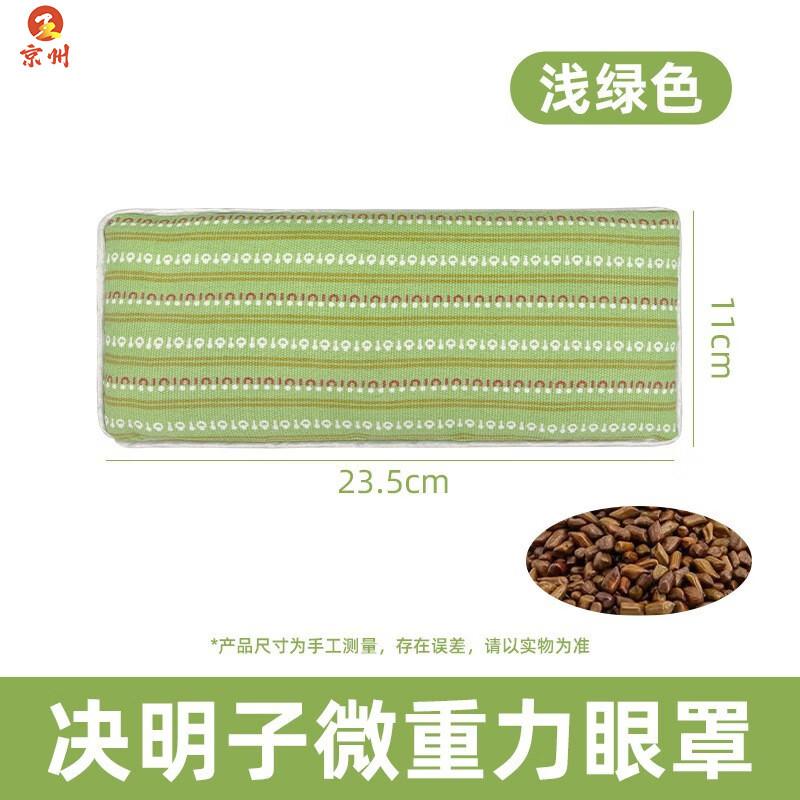 

Jingzhou Microgravity Sleep Eye Mask One Size