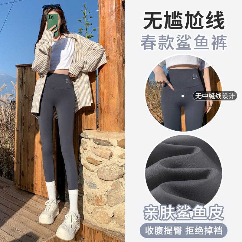 Nylon Spade Shark Pants Wear Thin High Waist Belly Tight Hip Lift Thin Yoga Pants Women's Small Feet Barbie Pants