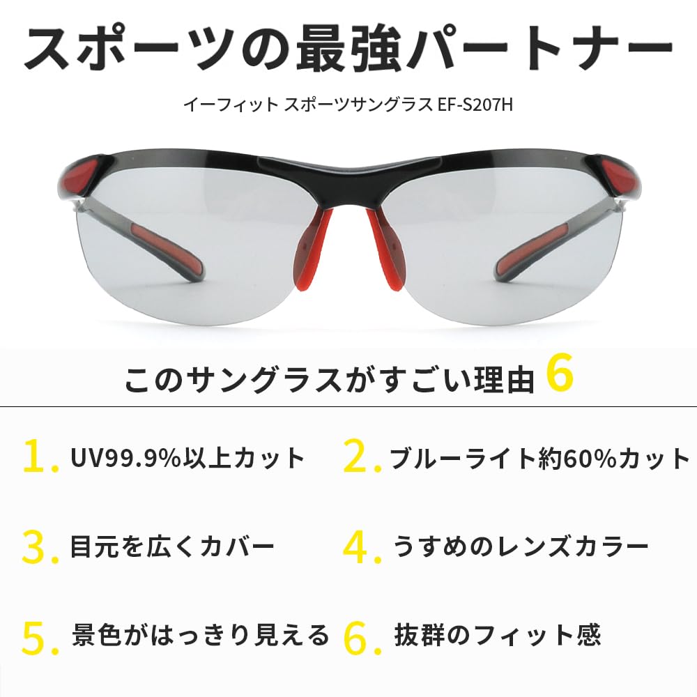 Polarized Sports UV400 Light Lens [E-FIT] Women's Sunglasses, Protection, Color, Black/Red, EF-S207H-C1