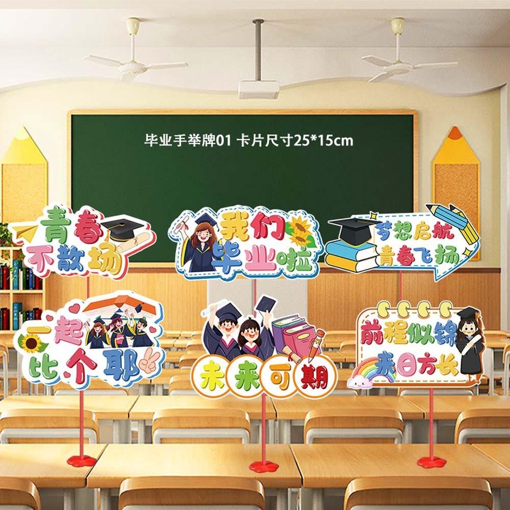 Whimsical Table Graduation Signage And Cheerful Handheld Signs For Memorable Events