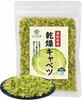 Dera Uma Kobo Dried Cabbage Aichi Prefecture No Glucose Additive-Free Emergency Food 100g