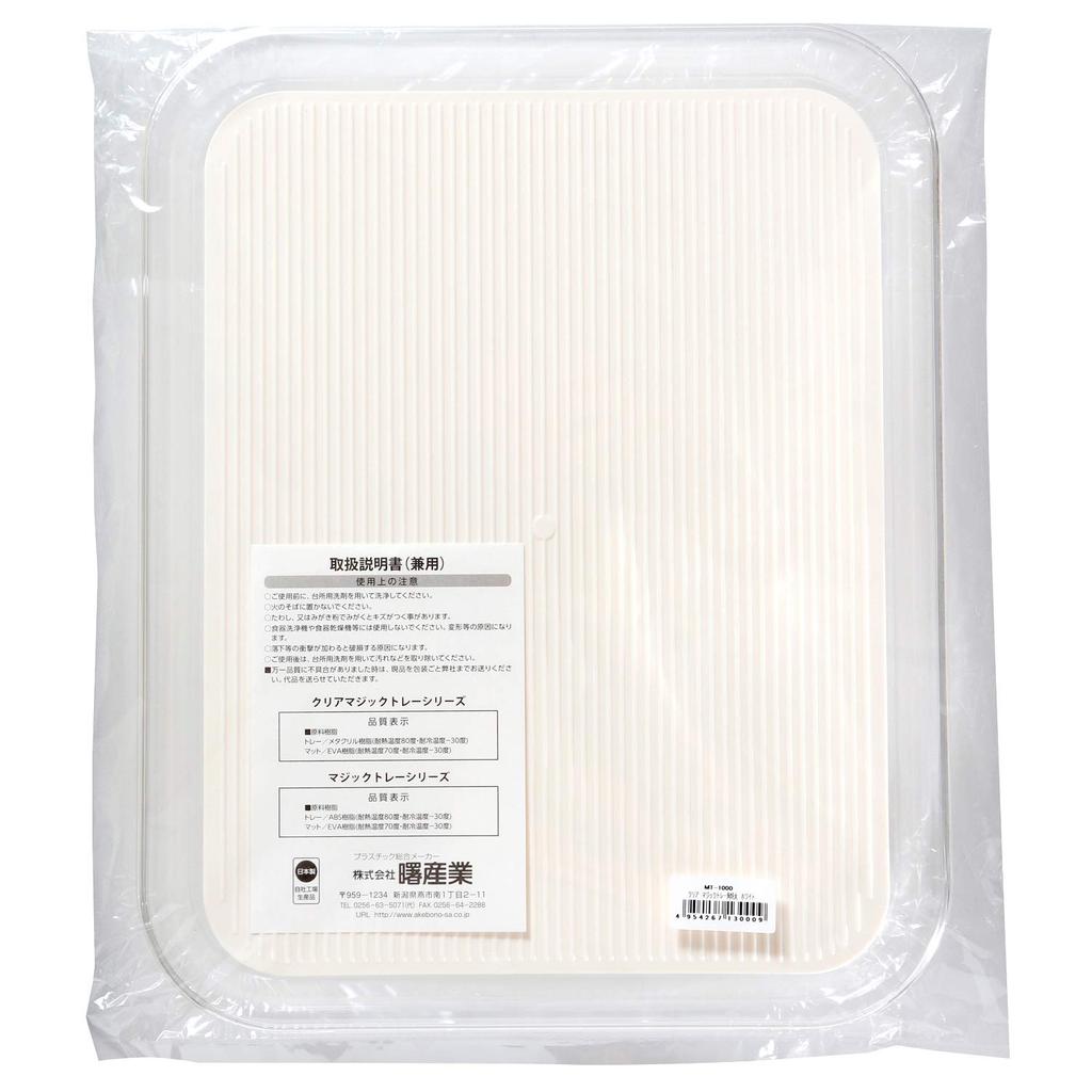 Akebono Sangyo Square White Mini Tray Made In Japan Commercial Product and Hard To Tip Over Remove Mat for Washing Clear Magic Tray Non-slip MT-1040