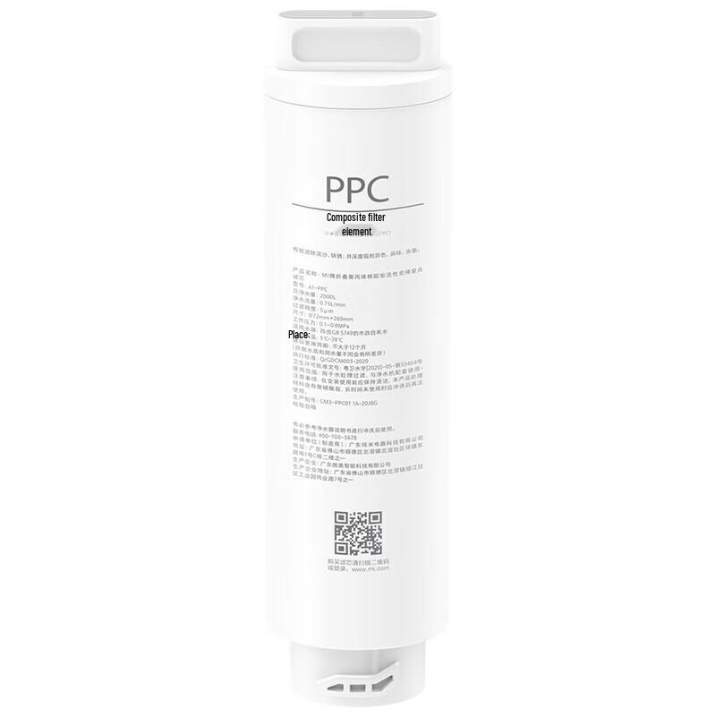 Filtro Composito Purificatore d'Acqua da Scrivania Xiaomi PPC1
